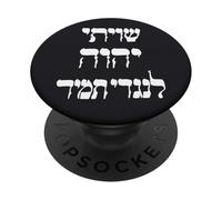 Shiviti Hashem L'negdi Tamid Bible hébraïque Psaumes PopSockets PopGrip Adhésif
