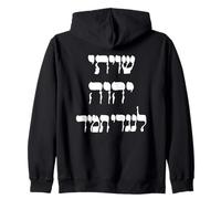 Shiviti Hashem L'negdi Tamid Bible hébraïque Psaumes Sweat à Capuche