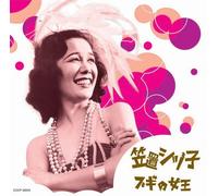 Shizuko Kasagi - Boogie No Jouou