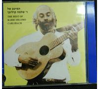 Shlomo Carlebach - The Best of Rabbi Shlomo Carle [Import]