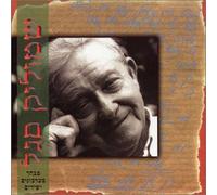 Shmuel Segal - Best Selection Yiddish Songs
