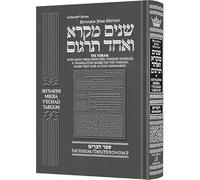Shnayim Mikra V'Echad Targum - Devarim The Torah: With Each Verse Repeated, Targum Onkelos , A Translation Based on the Targum, Rashi Text and Summaries.