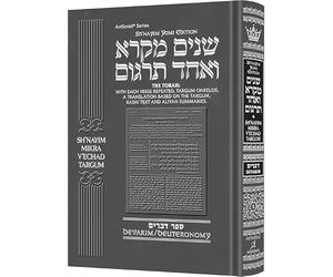 Shnayim Mikra V'Echad Targum - Devarim The Torah: With Each Verse Repeated, Targum Onkelos , A Translation Based on the Targum, Rashi Text and Summaries.