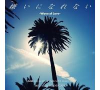 Sho Kurashina (Good Bye April) / Okamoto, Koki - Kirai Ni Narenai / Wave Of Love