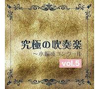 SHOBI WIND PHILHARMO - Premium Wind Ensemble Collectit Contest Titles For Small Ban