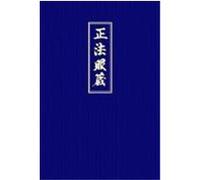 Shobogenzo 3 Meister Dogen (Auteur)