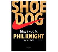 Shoe Dog()