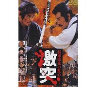 Shogun's Shadow [DVD] (japan import)