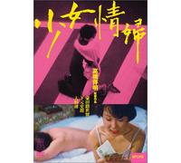 Shojo Jofu [Import allemand]