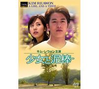 Shojo to Dorobo [Import allemand]
