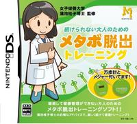 Shokera Renai Otona no Tame no Metabo Dassutsu Training (japan import)