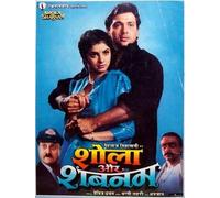 Shola Aur Shabnam