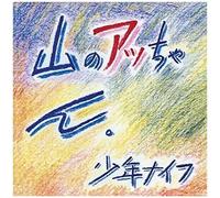 Shonen Knife - Yama-No Attchan [Vinyl]
