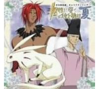 Shonen Onmyoji-Character Song - Soundtrack [Animation] [Import]