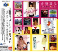 Shono Mayo Golden Best [Import]