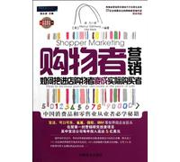 Shopper Marketing How to Increase Purchase Decisions at the Point of Sale (Chinese Edition)
