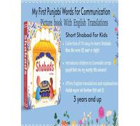 SHORT SHABAD FOR KIDS: My First Punjabi Words For Communication.