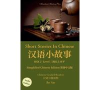 Short Stories In Chinese 汉语小故事