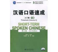 Short-Term Spoken Chinese - Threshold Vol.2