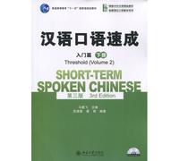 Short-Term Spoken Chinese - Threshold Vol.2
