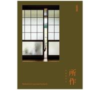 Shosa - Meditation In Japanese Handwork