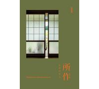 Shosa: Meditations in Japanese Handwork