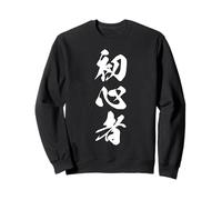 SHOSHINSHA 初心者 - Calligraphie Japonaise, Débutant(e) Sweatshirt