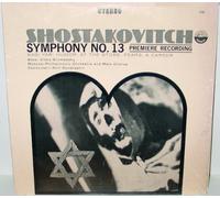 Shostakovich: Symphony No. 13 (Babi Yar; Humor; At the Store; Fears; A Career); Premiere Recording; Moscow Philharmonic Orchestra, Kiril Kondrashin, Conductor
