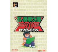 Shotaro Ishinomori Seitan 70-S [Import allemand]