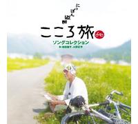 SHOUHEI HINO AYAKO IKEDA - Nippon Juudan Kokorotabi Songt [Import Allemand]