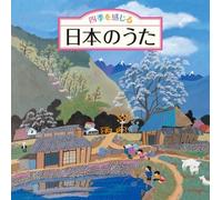 Shouka.Jojouka.Kokoro [Import allemand]