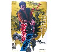 Shoukinkubi Isshun Hachi Nin G [Import allemand]