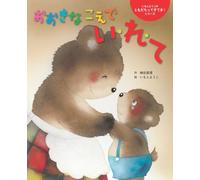 Shout It Out Loud, Count Me in (Japanese Edition)