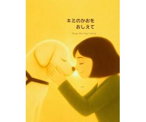 キミのかおをおしえて: Show Me Your Smile