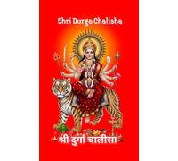 Shri Durga Chalisa : श्री दुर्गा चालीसा - Hindi and English with Meaning | Pocket Size Prayer Book