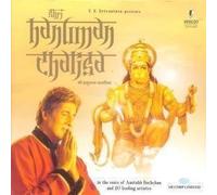 Shri Hanuman Chalisa In The Voice Of Amitabh Bachchan & 20 Leading Artistes by Amitabh Bachchan?, Sonu Nigam, Hariharan?, Kailash Kher, Roopkumar Rathod?, Abhi (2011-01-01)