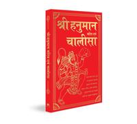 Shri Hanuman Charitra Aivam Chalisa