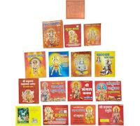Shri Hanuman Ji Hindi Book Set of 15 | Includes Hanuman Chalisa, Bajrang Baan, Sunderkand & More with Sacred Hanuman Yantra | Spiritual Gift for Power, Protection & Strength
