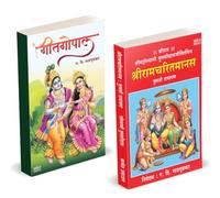 Shri Ramcharitmanas | Geetgopal | श्रीराम चरित मानस | गीतगोपाल | G D Madgulkar Book | Combo Gift Pack Set | Poetry Books in Marathi | ग दि माडगूळकर साहित्य | मराठी पुस्तक, पुस्तके, Gadima, गदिमा Kavit