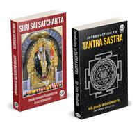 Shri Saibaba Satcharitra Book in English Edition | Introduction To Tantra Sastra | Combo Set Pack | Sir John Woodroffe | Arthur Avalon Books | Sir John George Woodroffe | Sir John Woodroffe (Arthur Av