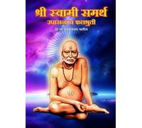 Shri Swami Samarth Upasana