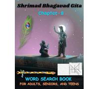 Shrimad Bhagavad Gita: Word Search Book: Chapter 8