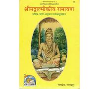 Shrimad Valmiki Ramayan | Hindi Translation with Sanskrit Shlokas | Gita Press Gorakhpur Edition | Sachitra Ramayan Book