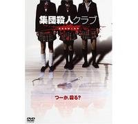 Shudan Satsujin Club Growing [ [Import allemand]