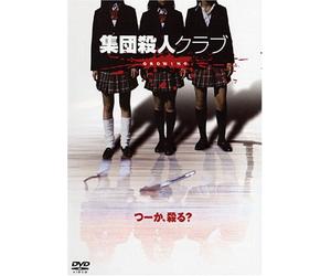 Shudan Satsujin Club Growing [ [Import allemand]