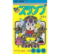 Shueisha Dr Slump 1 (manga Vo Japonais)