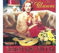Shufutinskij Mihail - Various Artists. Zolotye Hity SHanson Vol. 3 (2 CD) (Sborniki)