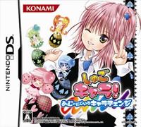 Shugo Chara! Amunonijiro Chara Change (japan import)