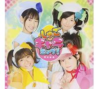 Shugo-Chara Egg! - Minna No Tamago [Import]