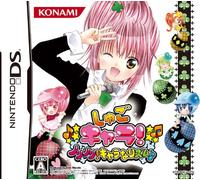 Shugo Chara! Norinori! Chara-Nari Zumu [Japan Import] [Nintendo DS] (japan import)